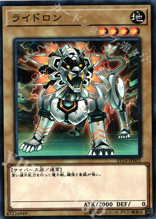 P-N ライドロン | 買取 | [ST18] STARTER DECK(2018) | 遊戯王 OCG