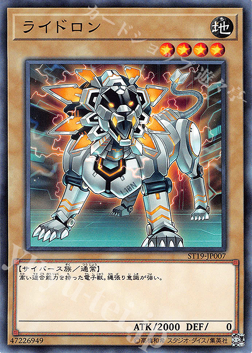 N ライドロン | 買取 | [ST19] STARTER DECK(2019) | 遊戯王 OCG