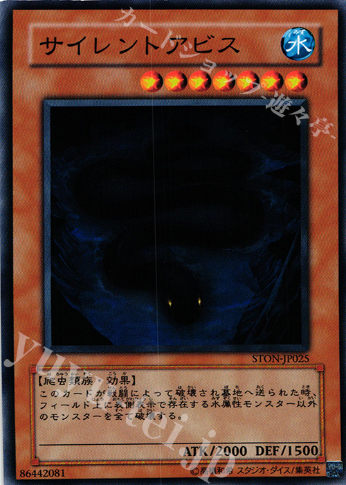 N サイレントアビス | 買取 | [STON] STRIKE OF NEOS | 遊戯王 OCG