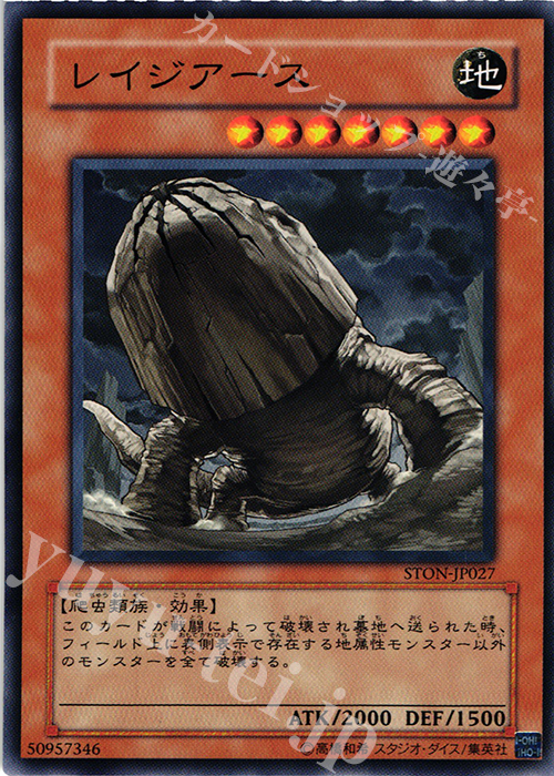 N レイジアース | 買取 | [STON] STRIKE OF NEOS | 遊戯王 OCG