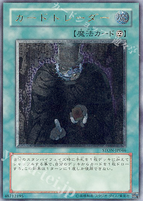 UL カードトレーダー | 販売 | [STON] STRIKE OF NEOS | 遊戯王 OCG