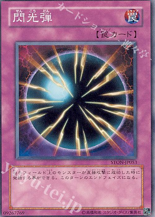N 閃光弾 | 買取 | [STON] STRIKE OF NEOS | 遊戯王 OCG