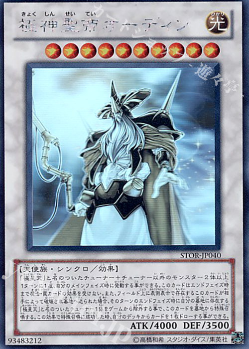 HR 極神聖帝オーディン | 販売 | [STOR] STORM OF RAGNAROK | 遊戯王 OCG