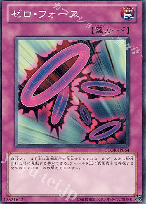 N ゼロ・フォース | 販売 | [STOR] STORM OF RAGNAROK | 遊戯王 OCG