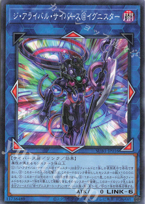 P-N ジ・アライバル・サイバース@イグニスター | 販売 | [SUB1] SECRET UTILITY BOX | 遊戯王 OCG