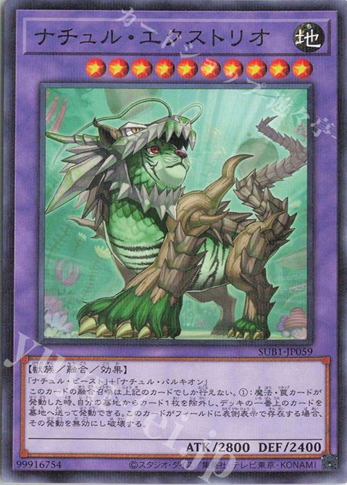 P-N ナチュル・エクストリオ | 販売 | [SUB1] SECRET UTILITY BOX | 遊戯王 OCG