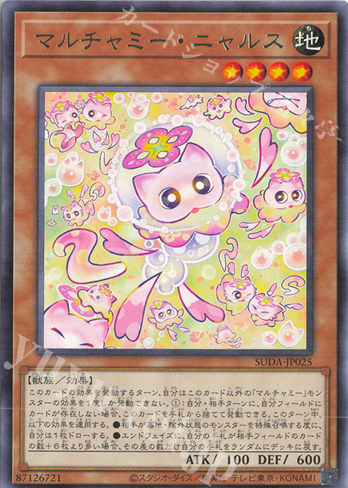 R マルチャミー・ニャルス | 販売 | [SUDA] SUPREME DARKNESS | 遊戯王 OCG