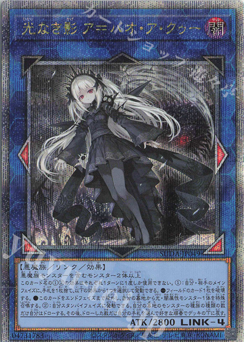 遊戯王　光なき影 ア＝バオ・ア・クゥー スリーブ　未開封　20枚入り 5個　② 遊戯王 スリーブ 光なき影 ア=バオ・ア・クゥー Amazon.co.jp