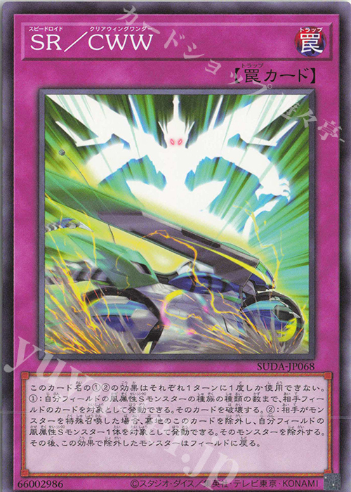 N SR/CWW | 販売 | [SUDA] SUPREME DARKNESS | 遊戯王 OCG