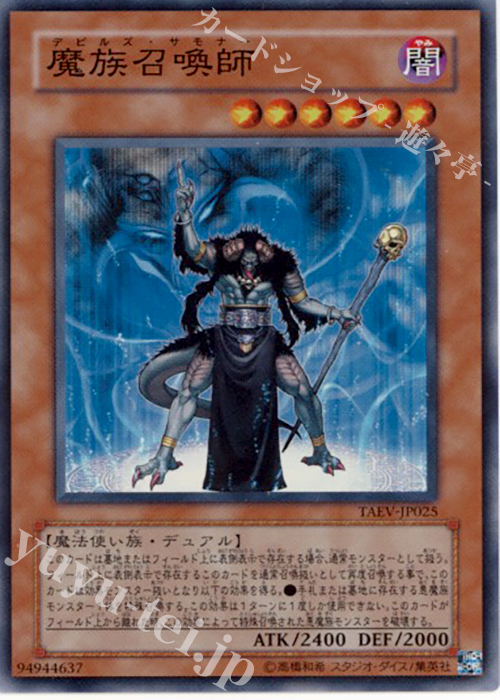 SR 魔族召喚師 | 買取 | [TAEV] TACTICAL EVOLUTION | 遊戯王 OCG