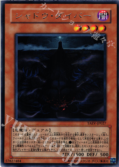 R シャドウ・ダイバー | 買取 | [TAEV] TACTICAL EVOLUTION | 遊戯王 OCG