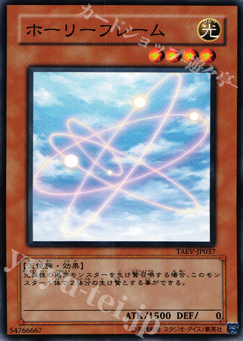 N ホーリーフレーム | 買取 | [TAEV] TACTICAL EVOLUTION | 遊戯王 OCG