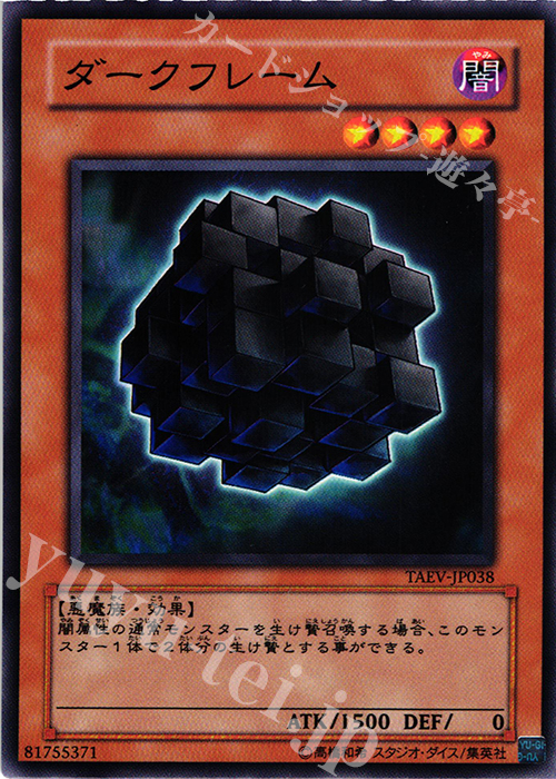 N ダークフレーム | 買取 | [TAEV] TACTICAL EVOLUTION | 遊戯王 OCG