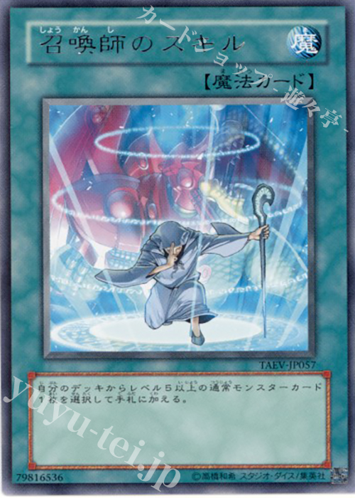 【傷】 R 召喚師のスキル | 販売 | [TAEV] TACTICAL EVOLUTION | 遊戯王 OCG