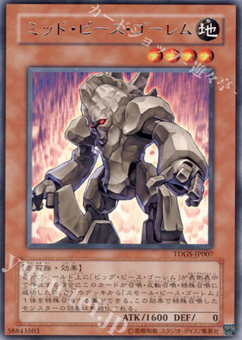 R ミッド・ピース・ゴーレム | 買取 | [TDGS] THE DUELIST GENESIS | 遊戯王 OCG