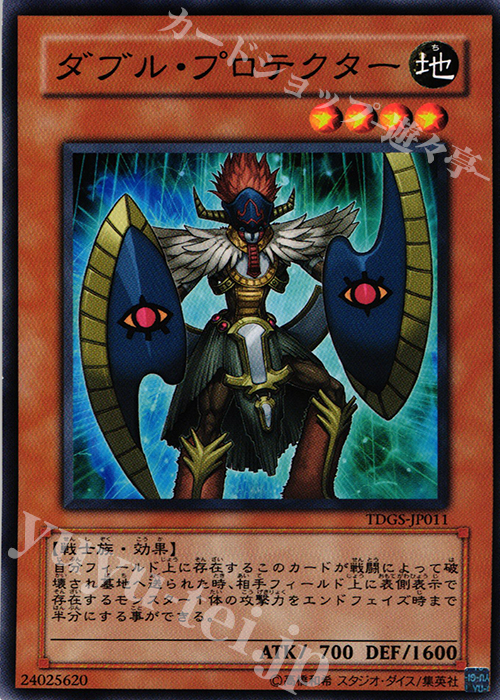 N ダブル・プロテクター | 買取 | [TDGS] THE DUELIST GENESIS | 遊戯王 OCG