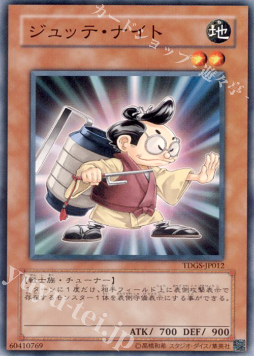 N ジュッテ・ナイト | 販売 | [TDGS] THE DUELIST GENESIS | 遊戯王 OCG
