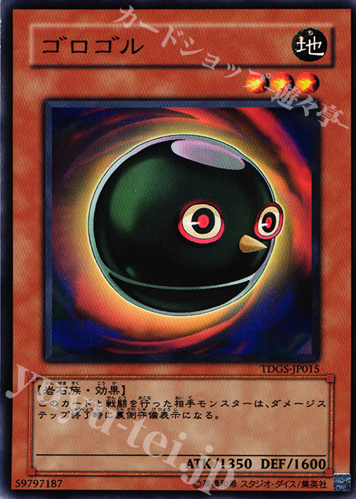 N ゴロゴル | 買取 | [TDGS] THE DUELIST GENESIS | 遊戯王 OCG