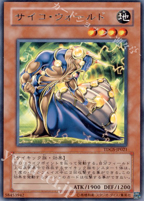 R サイコ・ウォールド | 買取 | [TDGS] THE DUELIST GENESIS | 遊戯王 OCG