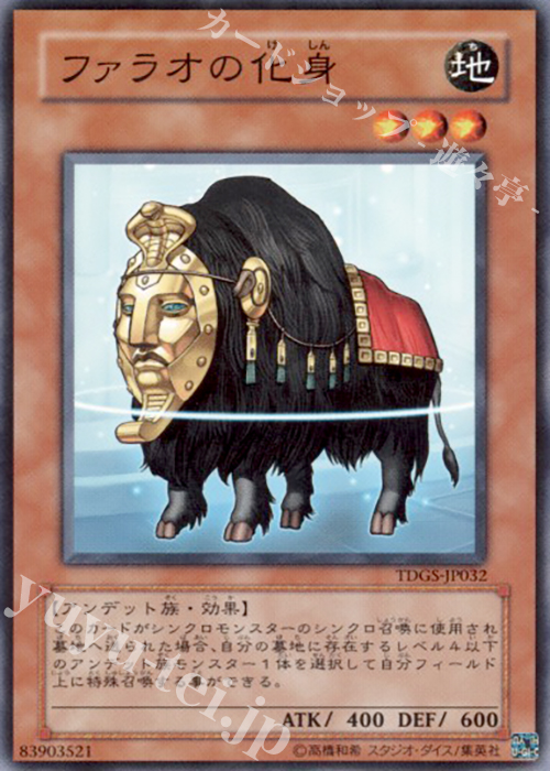 【傷】 N ファラオの化身 | 販売 | [TDGS] THE DUELIST GENESIS | 遊戯王 OCG