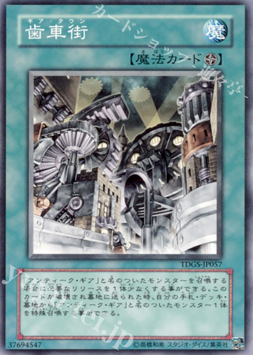 N 歯車街 | 販売 | [TDGS] THE DUELIST GENESIS | 遊戯王 OCG