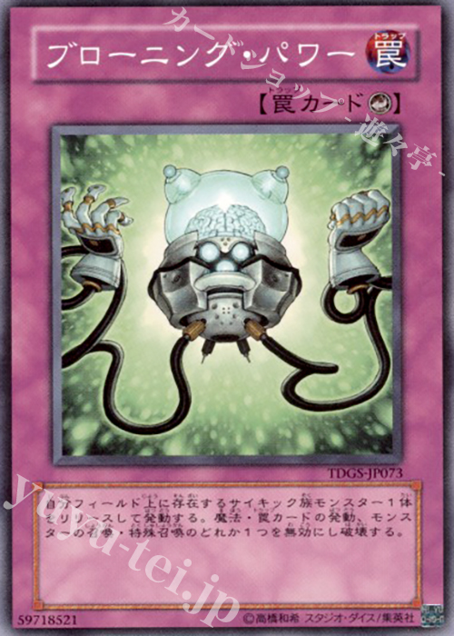 N ブローニング・パワー | 買取 | [TDGS] THE DUELIST GENESIS | 遊戯王 OCG