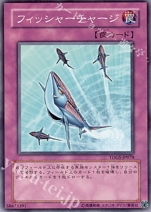 【傷】 N フィッシャーチャージ | 販売 | [TDGS] THE DUELIST GENESIS | 遊戯王 OCG