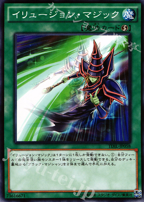 N イリュージョン・マジック | 販売 | [TDIL] ザ・ダーク・イリュージョン | 遊戯王 OCG