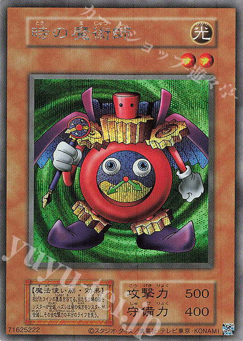 SE 時の魔術師 | 販売 | [TDPP] PREMIUM PACK -決闘者伝説 QUARTER CENTURY EDITION- | 遊戯王 OCG