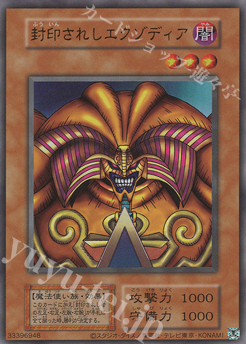 UR 封印されしエクゾディア | 買取 | [TDPP] PREMIUM PACK -決闘者伝説 QUARTER CENTURY EDITION- | 遊戯王 OCG