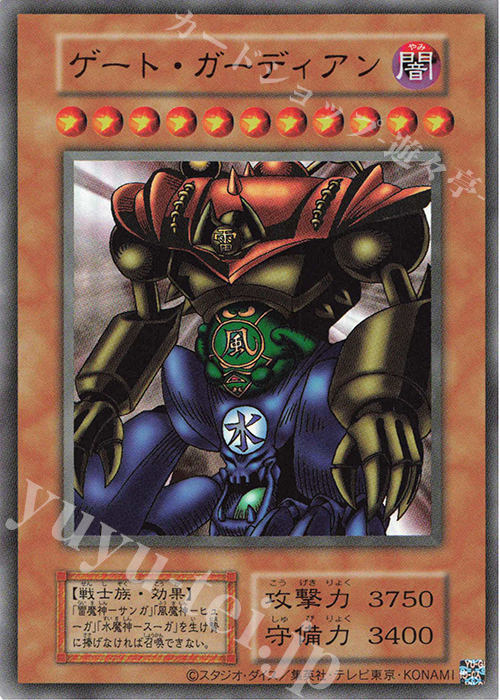 UR ゲート・ガーディアン | 買取 | [TDPP] PREMIUM PACK -決闘者伝説 QUARTER CENTURY EDITION- | 遊戯王 OCG