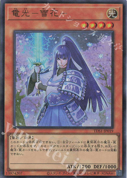 UR 電光-雪花- | 販売 | [TDS1] STRUCTURE DECK 精霊術の使い手 -決闘者伝説 QUARTER CENTURY EDITION- | 遊戯王 OCG