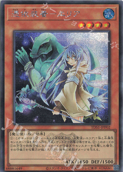 SE 憑依装着-エリア | 販売 | [TDS1] STRUCTURE DECK 精霊術の使い手 -決闘者伝説 QUARTER CENTURY EDITION- | 遊戯王 OCG