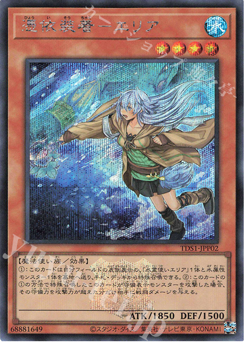 SE 憑依装着-エリア(イラスト違い版) | 販売 | [TDS1] STRUCTURE DECK 精霊術の使い手 -決闘者伝説 QUARTER CENTURY EDITION- | 遊戯王 OCG