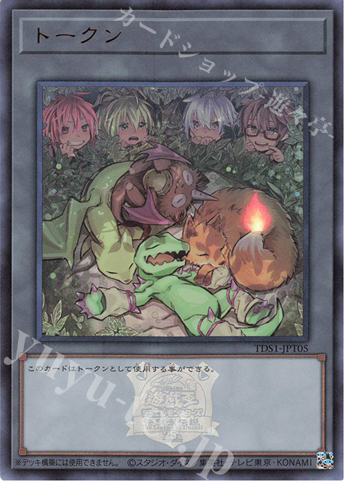 【傷】 UR トークン | 販売 | [TDS1] STRUCTURE DECK 精霊術の使い手 -決闘者伝説 QUARTER CENTURY EDITION- | 遊戯王 OCG