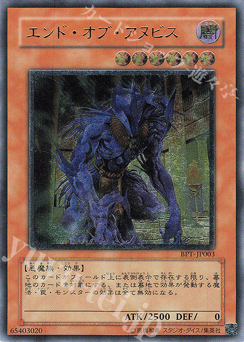 UL エンド・オブ・アヌビス | 販売 | TIN | 遊戯王 OCG