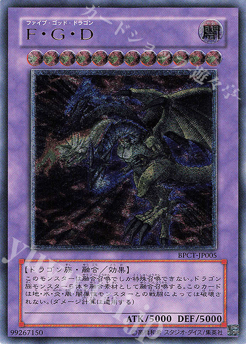 UL F・G・D | 販売 | TIN | 遊戯王 OCG