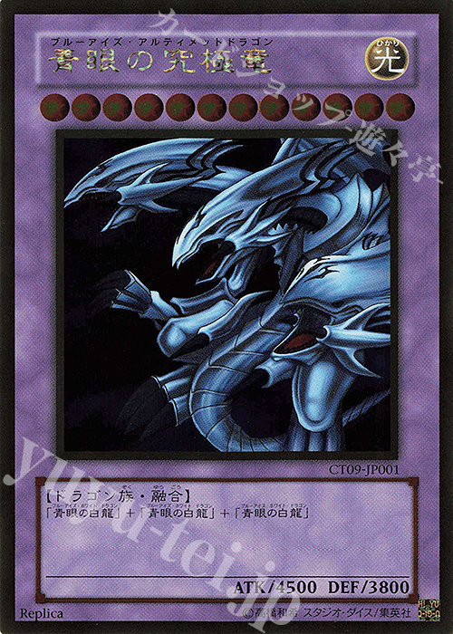GR 青眼の究極竜 | 販売 | TIN | 遊戯王 OCG