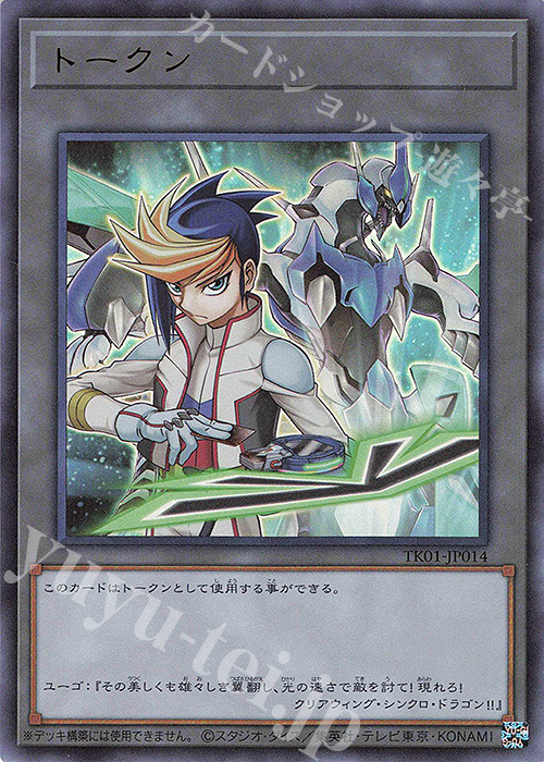 UR トークン(ユーゴ) | 買取 | [TK01] トークンパック | 遊戯王 OCG
