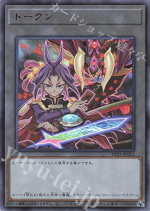 UR トークン(ユーリ) | 買取 | [TK01] トークンパック | 遊戯王 OCG