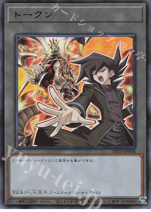 UR トークン(万丈目準) | 買取 | [TK03] トークンパック Vol.3 | 遊戯王 OCG