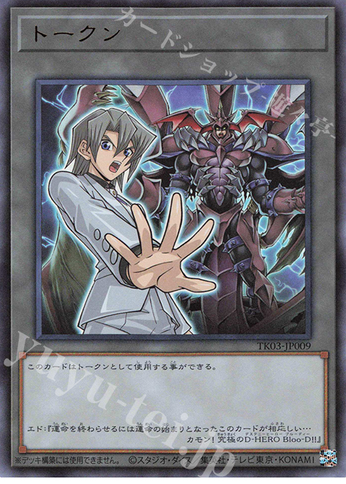 UR トークン(エド・フェニックス) | 買取 | [TK03] トークンパック Vol.3 | 遊戯王 OCG