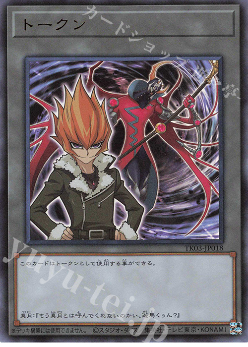 UR トークン(ベクター) | 買取 | [TK03] トークンパック Vol.3 | 遊戯王 OCG