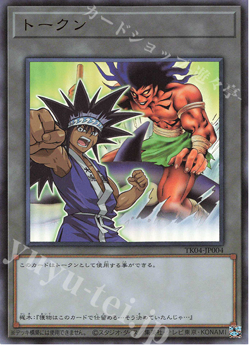 UR トークン(梶木漁太) | 販売 | [TK04] トークンパック Vol.4 | 遊戯王 OCG