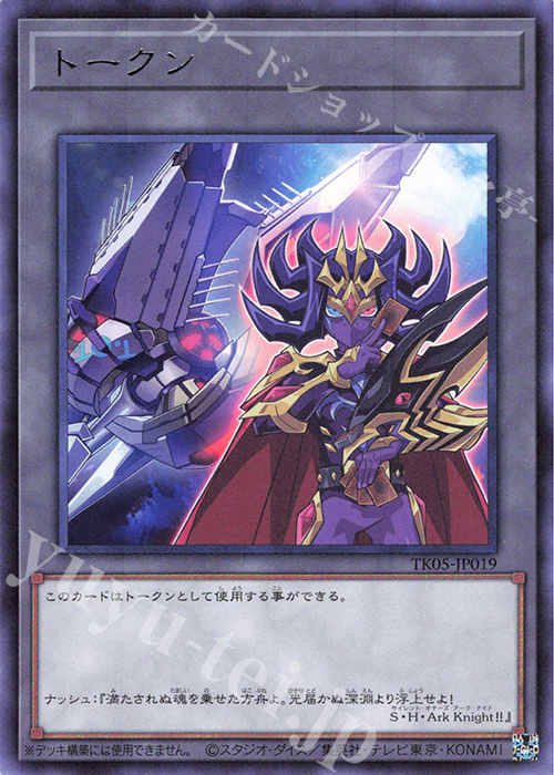 R トークン(ナッシュ) | 買取 | [TK05] トークンパック Vol.5 | 遊戯王 OCG