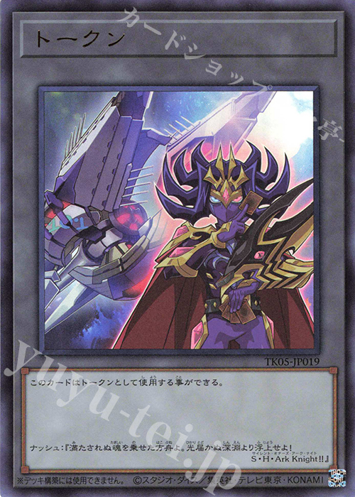 UR トークン(ナッシュ) | 買取 | [TK05] トークンパック Vol.5 | 遊戯王 OCG