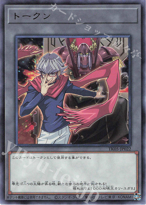 R トークン(赤馬零児) | 買取 | [TK05] トークンパック Vol.5 | 遊戯王 OCG
