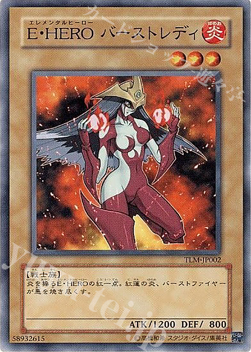 N E・HERO バーストレディ | 販売 | [TLM] THE LOST MILLENNIUM | 遊戯王 OCG