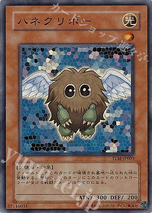 SR ハネクリボー | 販売 | [TLM] THE LOST MILLENNIUM | 遊戯王 OCG