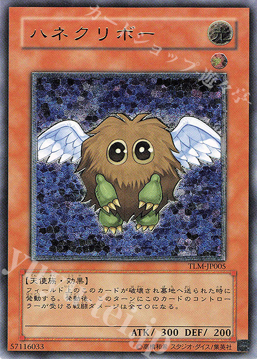 UL ハネクリボー | 販売 | [TLM] THE LOST MILLENNIUM | 遊戯王 OCG